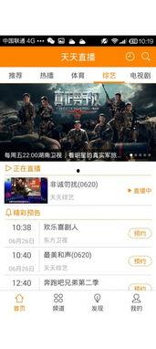 天天在播在线观看,精彩内容，一键直达，畅享在线观看盛宴