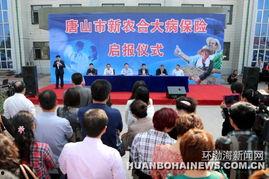 唐山市最新爆料新闻,最新爆料揭示惊人真相  第1张