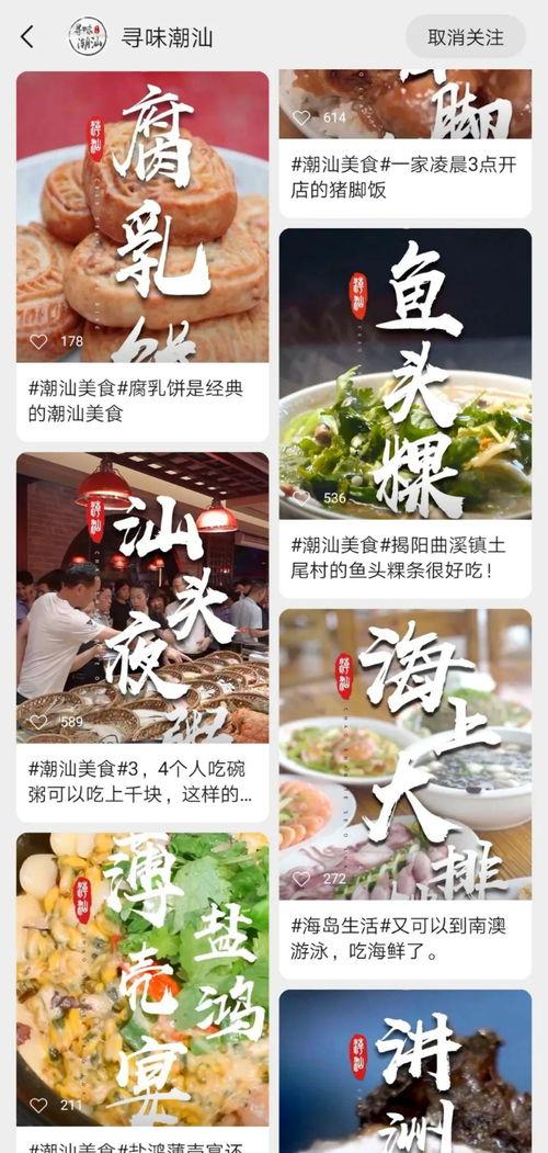 潮汕酸菜爆料视频大全集,视频大全集带你领略地道潮汕酸菜魅力  第1张