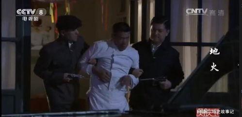 电视剧地火在线观看,揭秘抗战烽火中的英雄传奇  第1张