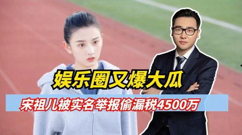 娱乐圈大瓜最新爆料免费,揭秘明星背后的惊人真相！  第1张