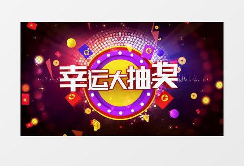 大转盘返场最新爆料视频,最新爆料视频深度解析  第2张